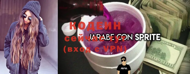 мега ТОР  где купить наркотик  Баксан  Кодеин Purple Drank 